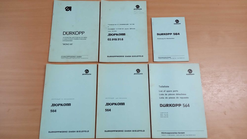 Техническая документация, инструкции по ремонту швейных машин: 100 грн ...