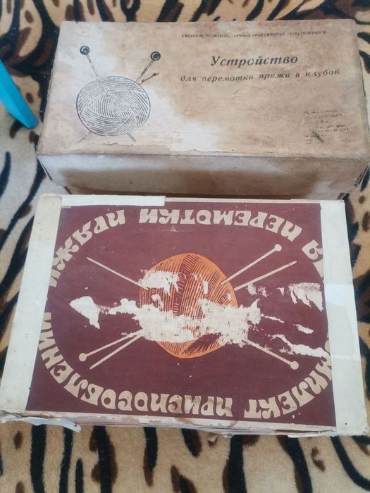 Устройство для перемотки пряжи в клубок СССР