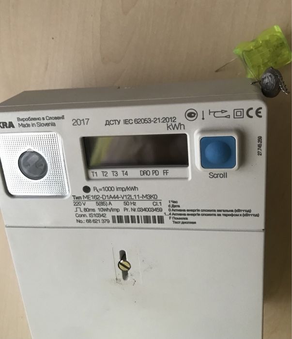 счётчик электроэнергии двухзонный
