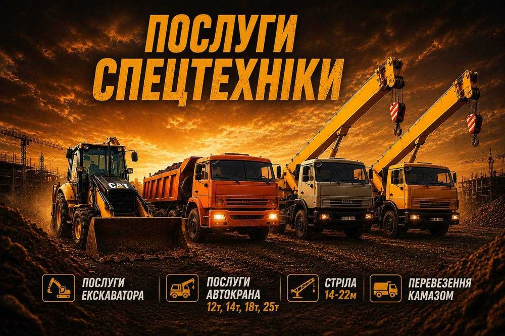 Услуги экскаватора-погрузчика, аренда экскаватора