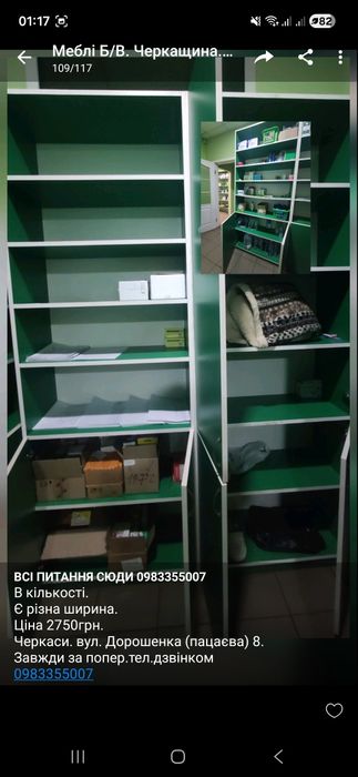 Столи. Крісла.Тумби.Офісні меблі.Стільці.