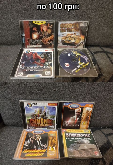 Продам комлект диски с играми для ПК. Игры
