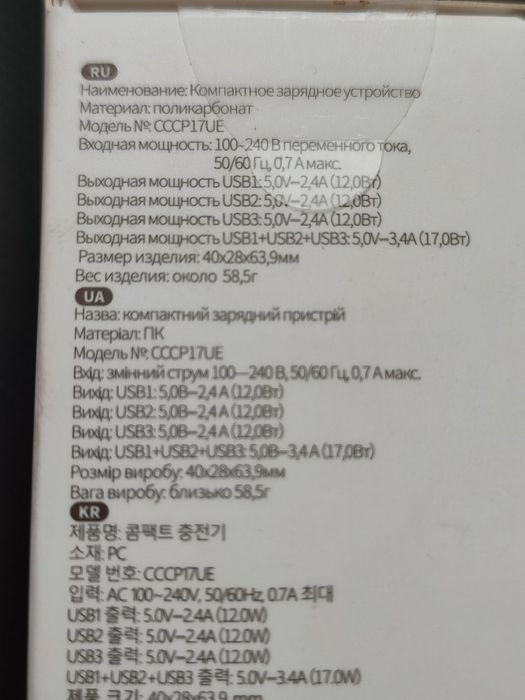Зарядний пристрій Baseus блок живлення зарядка на 3 USB 3.4A 17W