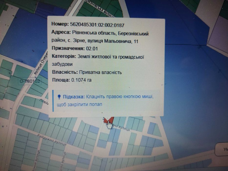Земельна ділянка під будівництво житлового приміщення