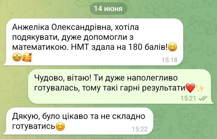 Репетитор з математики, НМТ, ДПА,