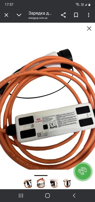 Продам зарядне kia. Hyundai.