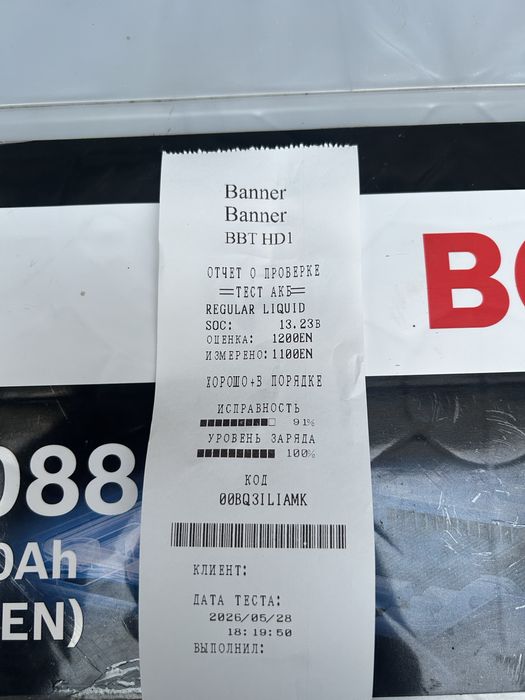 Акумулятор BOSCH 240AH EFB 12V