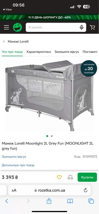 Манеж Lorelli Moonlight