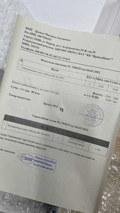 Материнская плата  AsRock H81 BTC R2.0
