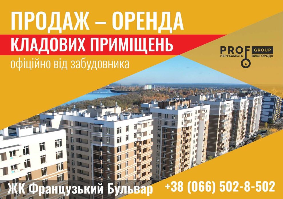 Оренда кладових приміщень в новобудовах м. Вишгорода від 500 грн/міс.