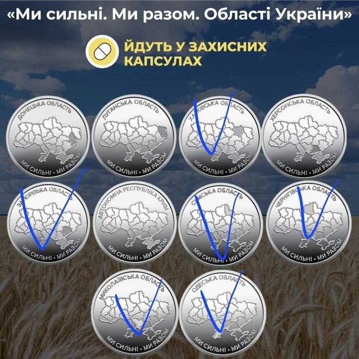 Монети 10 гривень