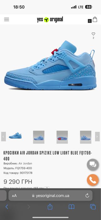 Nike Air Jordan Spizike