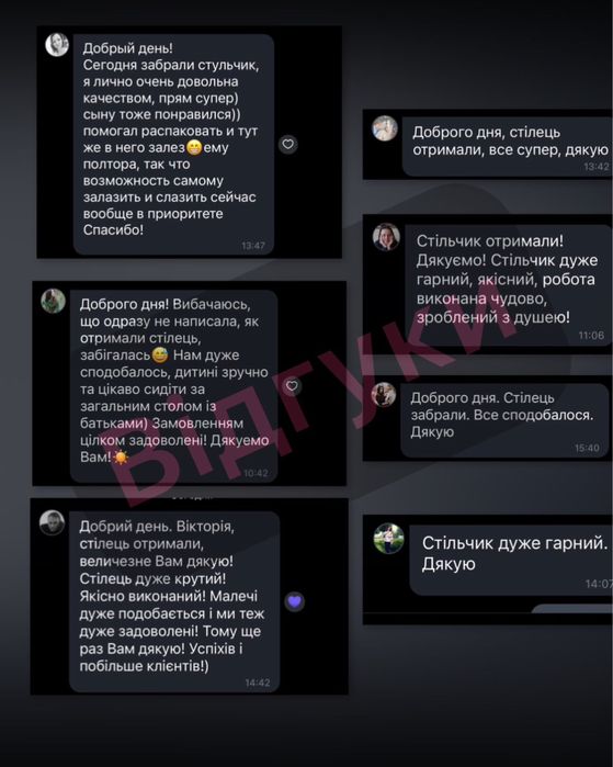 Зростаючий стілець \ Растущий стул