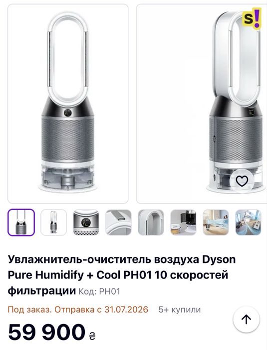 Увлажнитель-очиститель воздуха Dyson Pure Humidify + Cool PH01