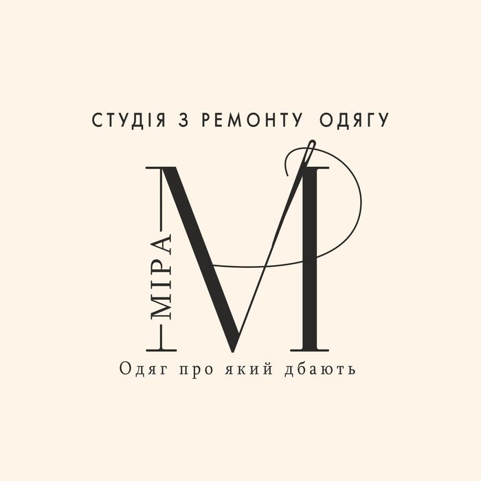 Студія з ремонту одягу МІРА