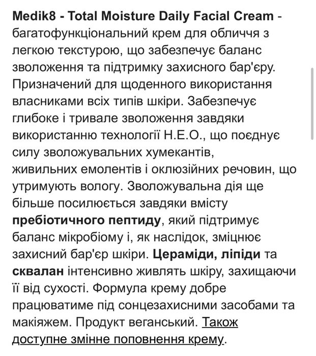 Medik8 Total Moisture Cream Інтенсивно зволожувальний крем для обличчя