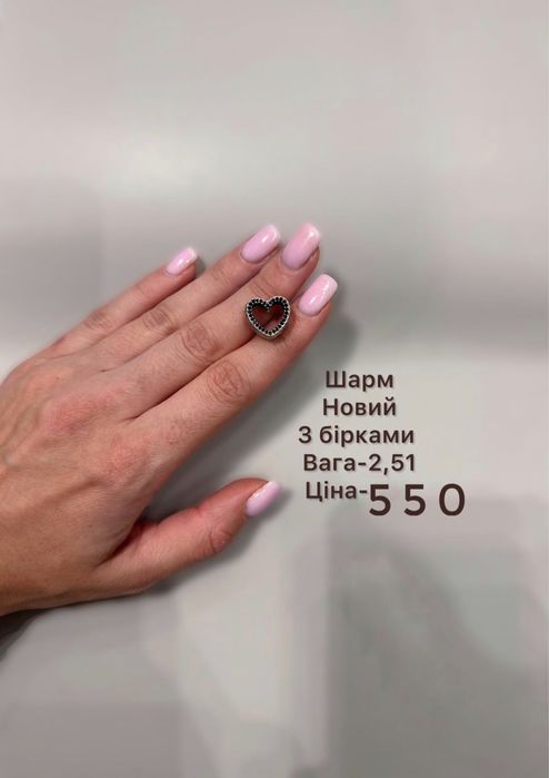 Шарм пандора серебро