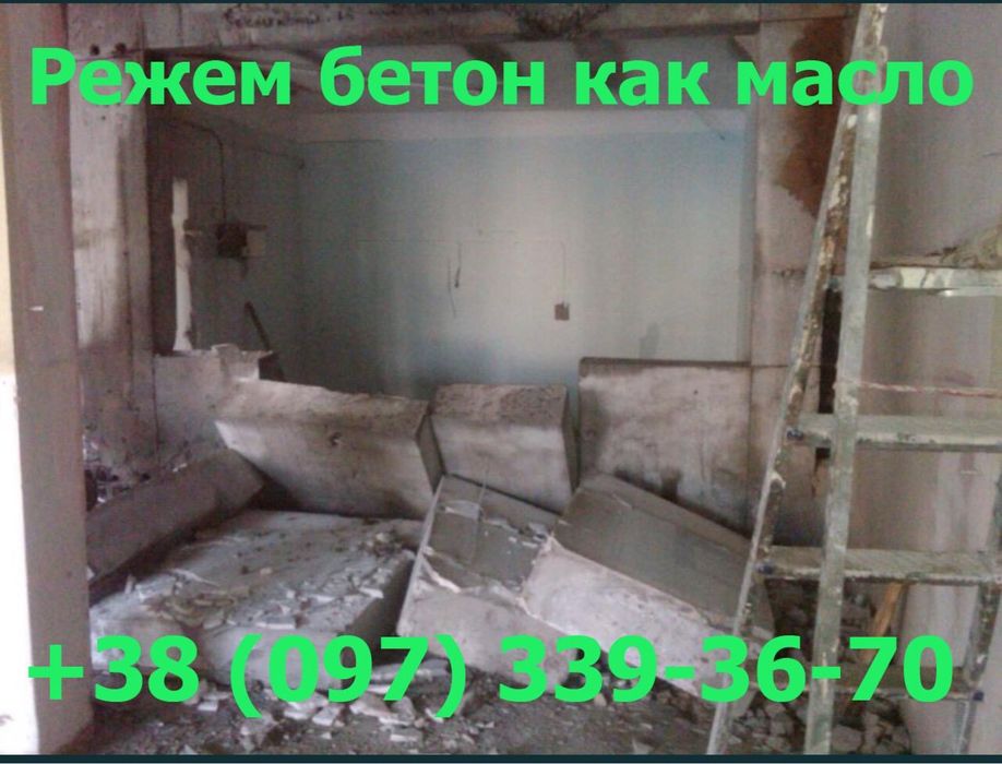 Алмазная резка и сверление бетона