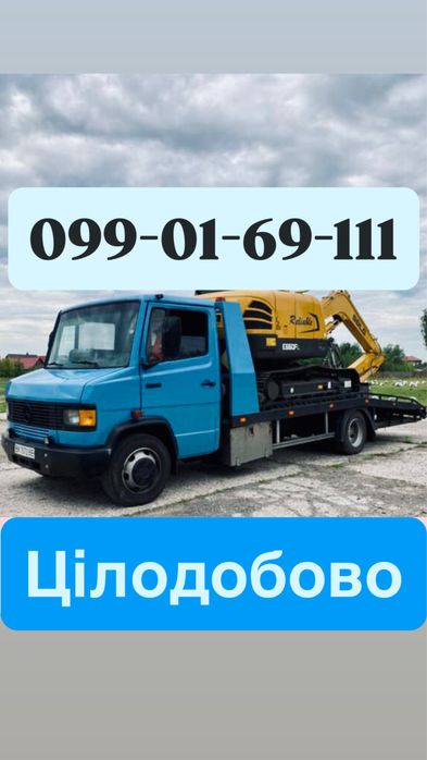 ЕВАКУАТОР цілодобово Сарни Вараш Дубровиця Цілодобовое СТО