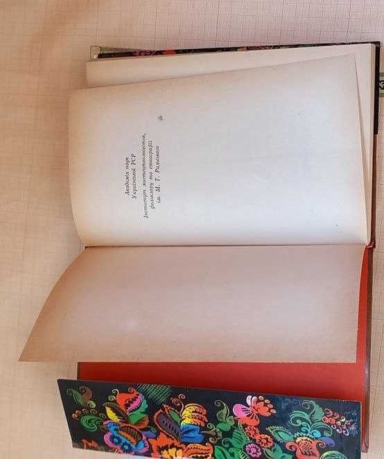 Книга "Українські народні пісні в записах Софії Тобілевич"