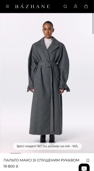 Пальто Bazhane максі | bestseller