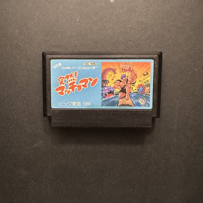 Totsuzen Machoman gra Nintendo Famicom Pegasus konsola
