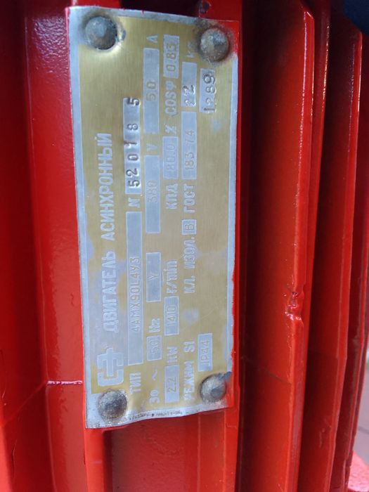 Мотор редуктор 2.2квт 55об