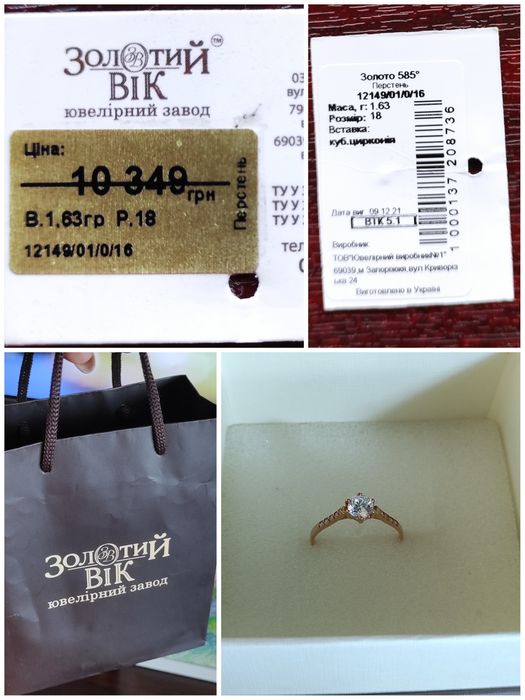 СРОЧНО! Золотое Кольцо/обручка