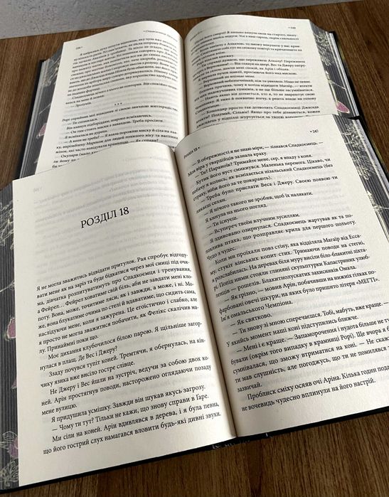 Книга Спадкоємиця Джасада (Сара Гашем)