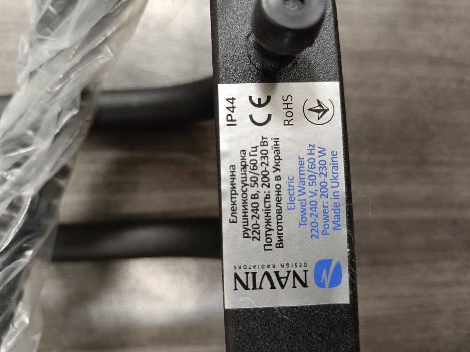 Рушникосушарка електрична чорна Navin (200-230Вт)