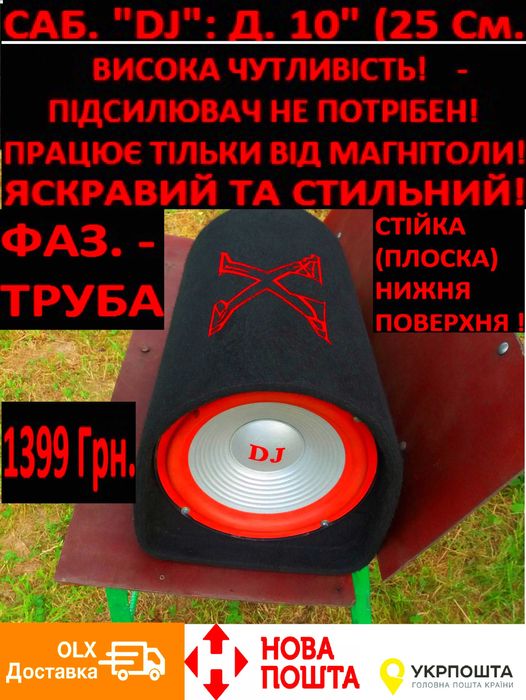 Не шукайте підсилювач! - ВСІ сабвуфери працюють від самої магнітоли!