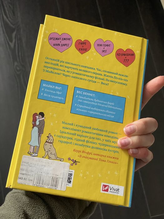 Краще ніж у фільмах