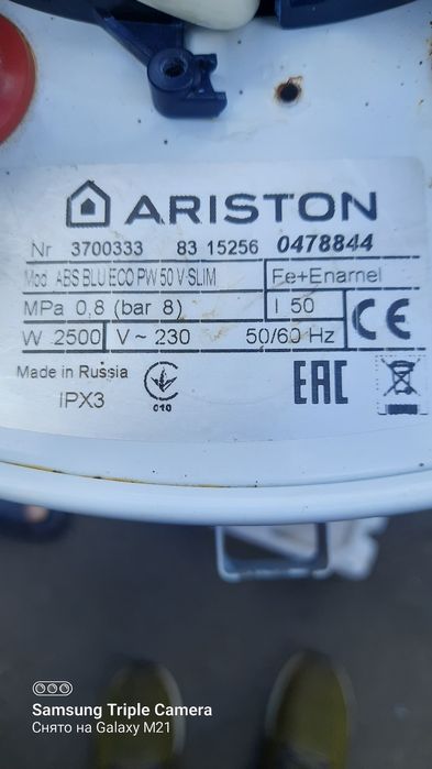 Продам бойлер ariston