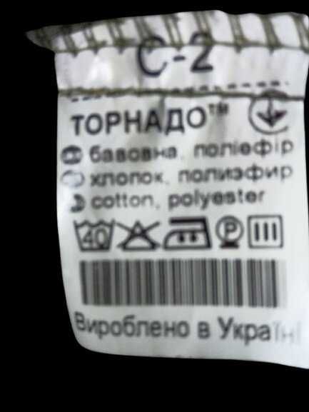 Костюм Охорона  50 р