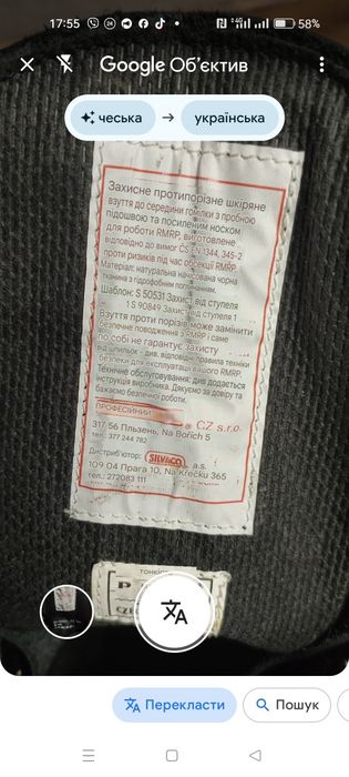 Ботинки чоловічі