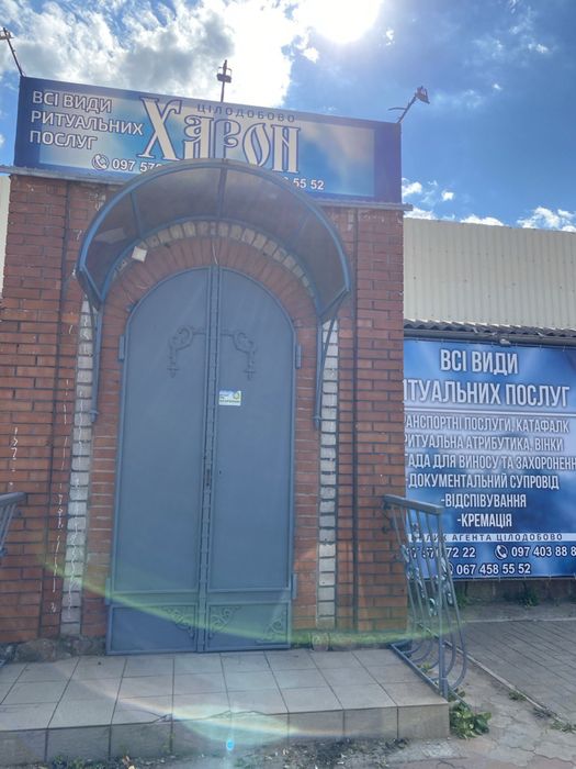 Ритуальні послуги