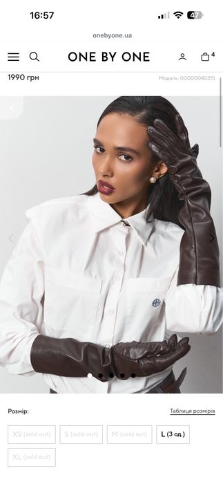 Сорочка One by one розмір с нова