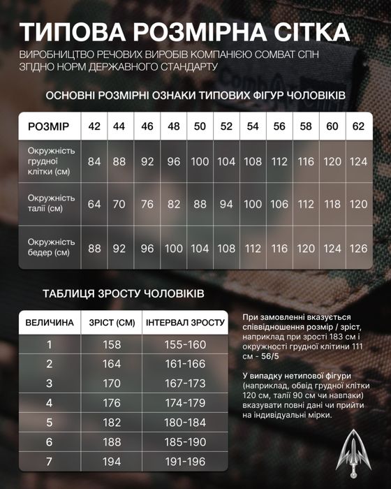 ХИЖАК тактичні штани «ALPA»