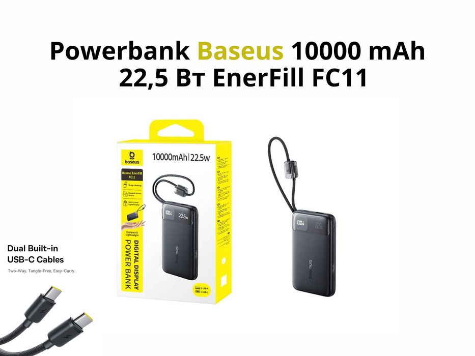 Powerbank Baseus 10000 mAh 22,5 W  EnerFill FC11