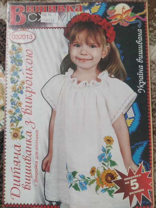 Продам паперові схеми