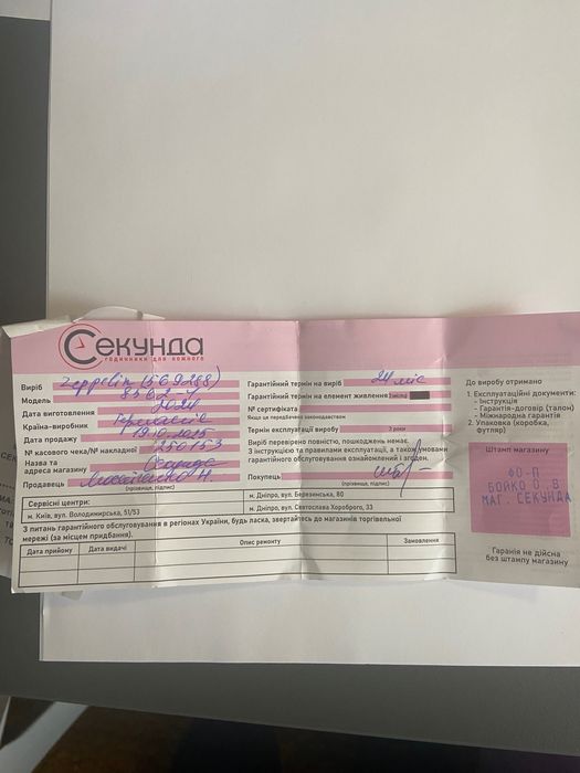 Годинник ZEPPELIN  8562-4