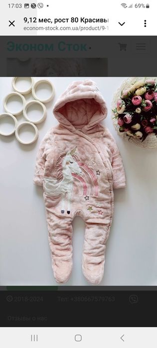 Теплий демі комбінезон з єдинорогом  F&F (12-18 м)