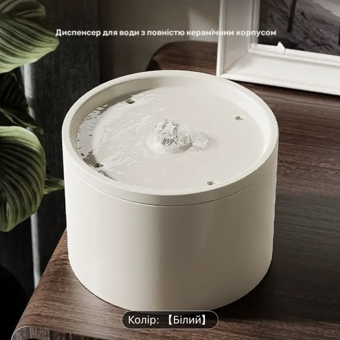 Фонтан для кота, фонтанчик для води