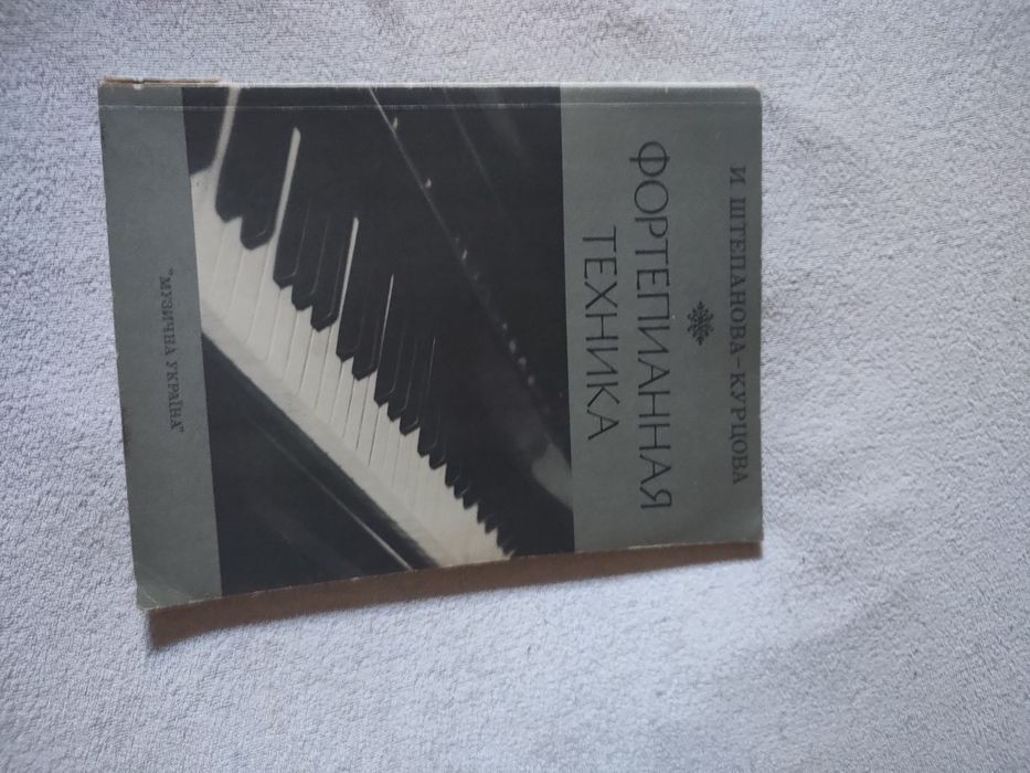 Продам антиквариатную ноты