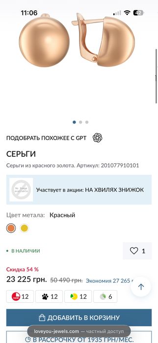 Сережки Love you sova