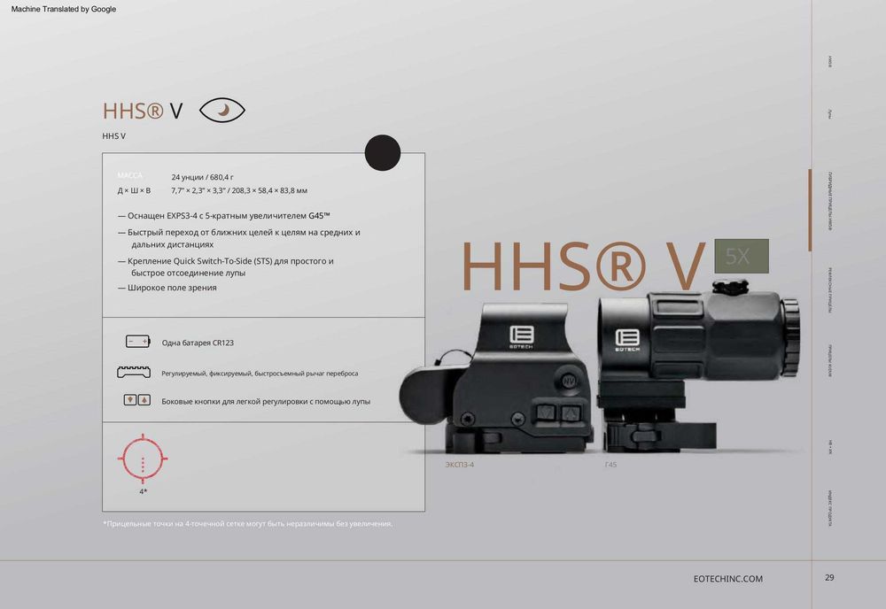 Комплект EOTech HHS V (EXPS3-4+G45 5x) Новый Оригинал из США
