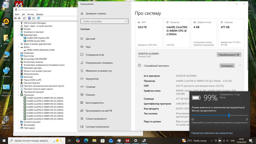 Ігровий Dell i5(9th)/4GB Video/24 GB/512 SSD/Full HD/Гарантія!/Батарея 4 г. торг
