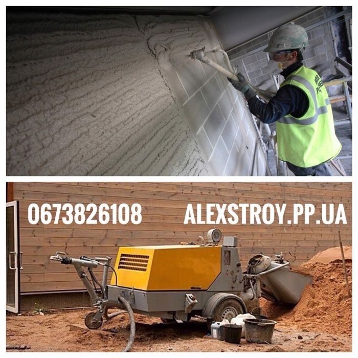 Гіпсова та вапняно цементна штукатурка машиним методом