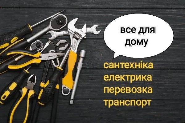 Виклик майстра .