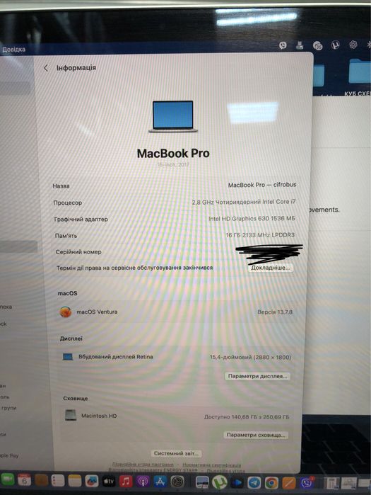MacBook Pro 15.4” 2017 (i7/16GB/256GB/ HD Graphics 630) Space Gray